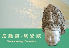 Stone Carving · Ceramics