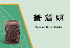 Bamboo Brush Holder