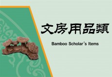 Bamboo Scholar’s Items