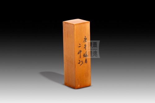 Bamboo seal “Er Zhong”style