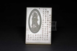 19th century-002  白玉吊牌