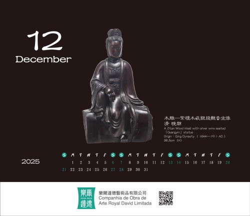 12月